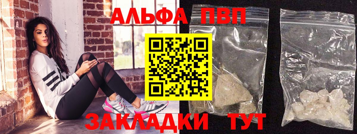 Новочебоксарск  A-PVP кристаллы  Alfa_PVP  хочу наркоту  A PVP СК  Вход с VPN 