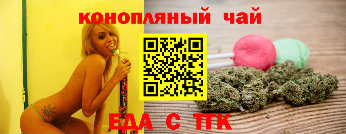 Печенье с ТГК конопля  Вход с VPN  Новочебоксарск 