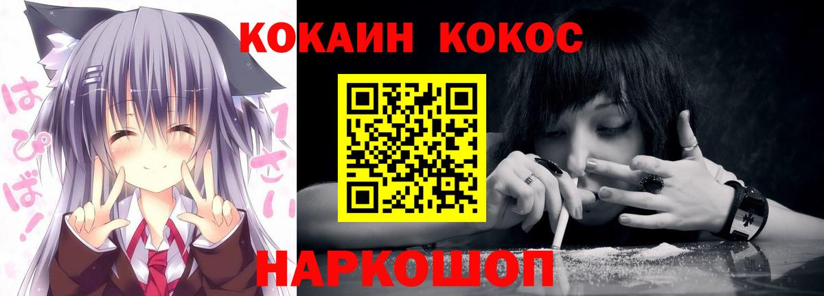 Новочебоксарск  КОКАИН  Вход с VPN  Cocaine FishScale  Cocaine Fish Scale 