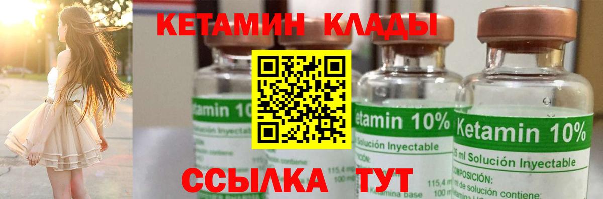 Новочебоксарск  КЕТАМИН VHQ  Вход с VPN  КЕТАМИН ketamine 