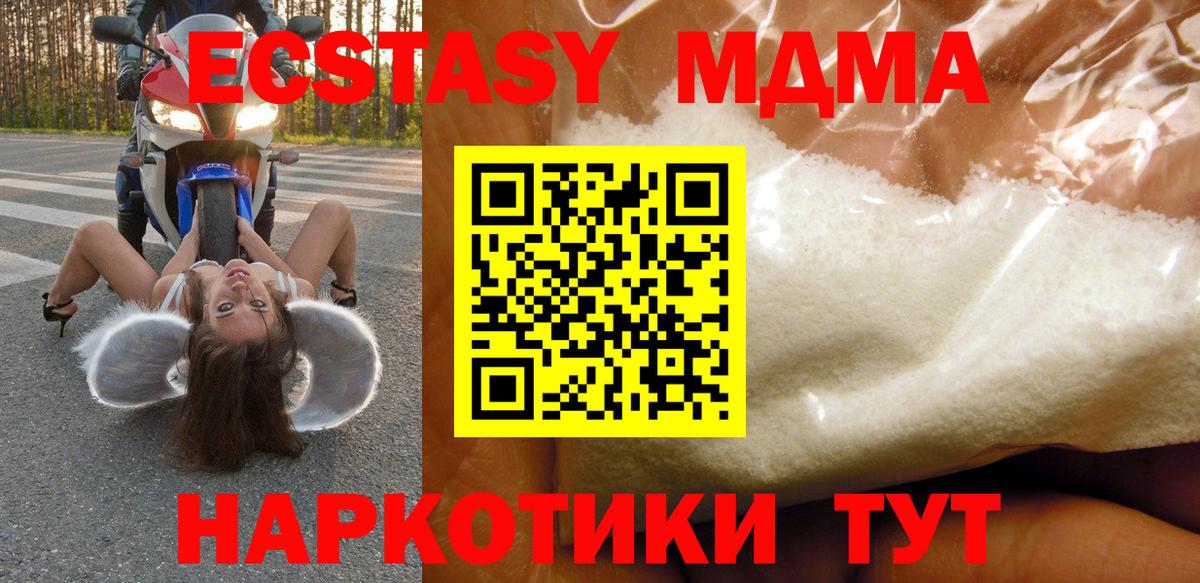МДМА кристаллы Новочебоксарск