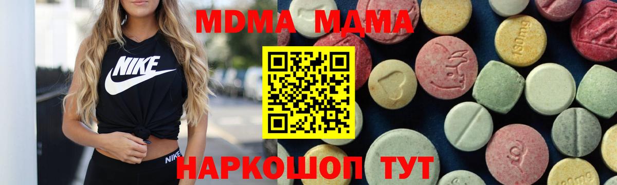 Новочебоксарск  MDMA  Вход с VPN  МДМА Molly 