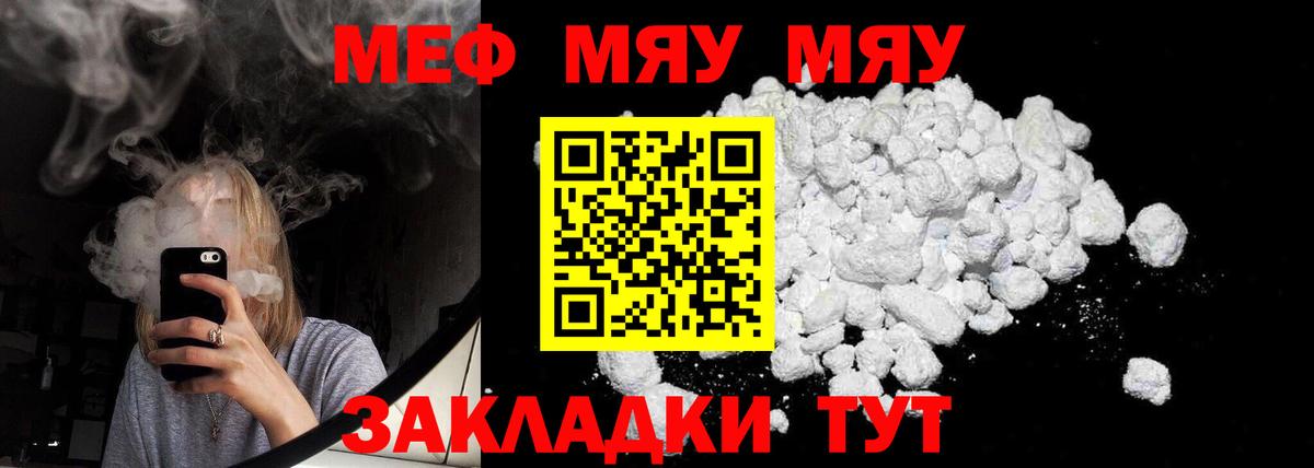 Меф мяу мяу  Вход с VPN  Мефедрон  наркошоп  Новочебоксарск 