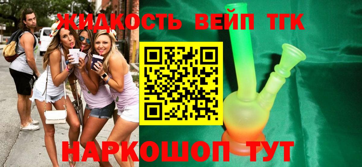 ТГК THC oil Новочебоксарск