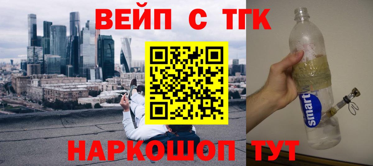 ТГК Wax  Вход с VPN  Новочебоксарск  Дистиллят ТГК концентрат 